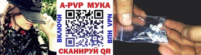 A-PVP VHQ  купить   Фурманов 