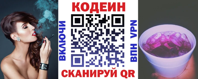 Codein напиток Lean (лин)  где найти наркотики  KRAKEN   Фурманов 