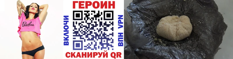Героин хмурый  Фурманов 