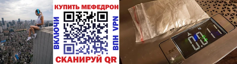 Меф мяу мяу кристаллы Фурманов