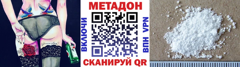 Метадон кристалл  Фурманов 